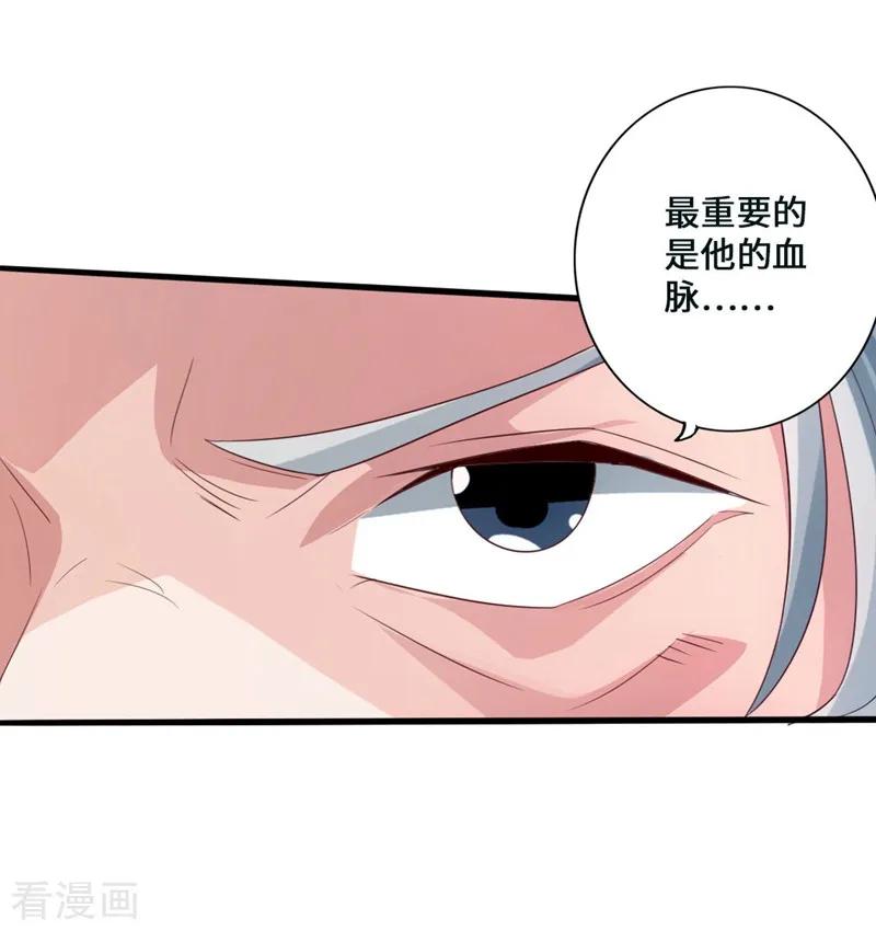 Banished Disciple's Counterattack Ch.52 p7
