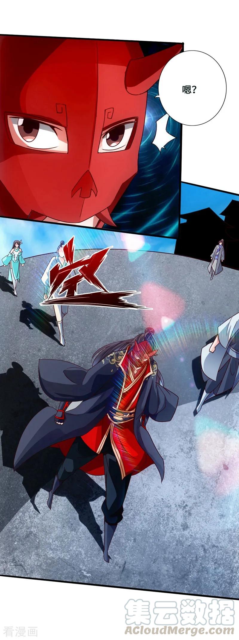 Banished Disciple's Counterattack Ch.52 p9