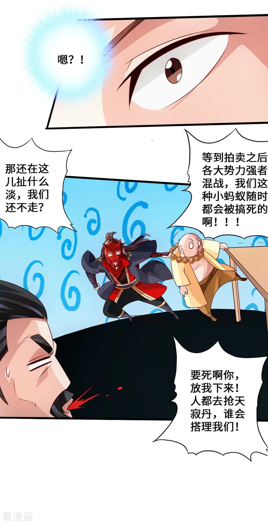Banished Disciple's Counterattack Ch.53 p10
