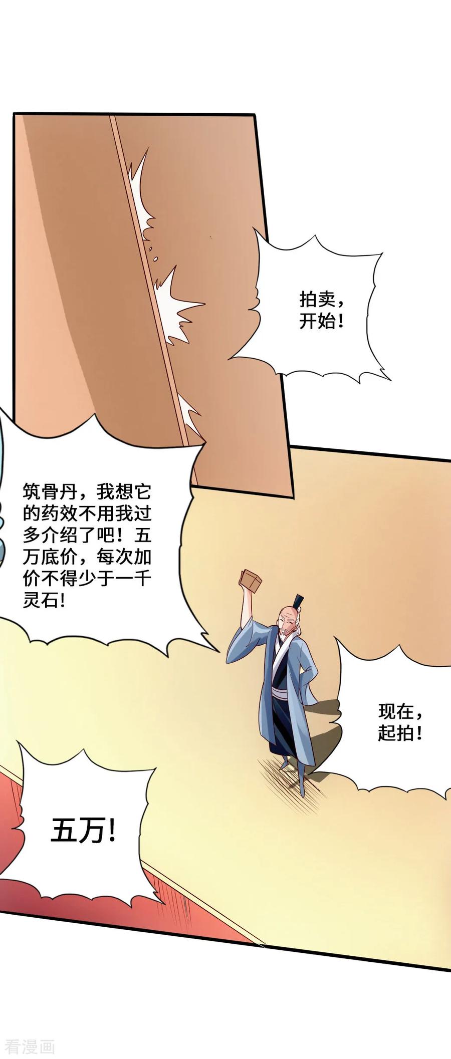 Banished Disciple's Counterattack Ch.53 p11