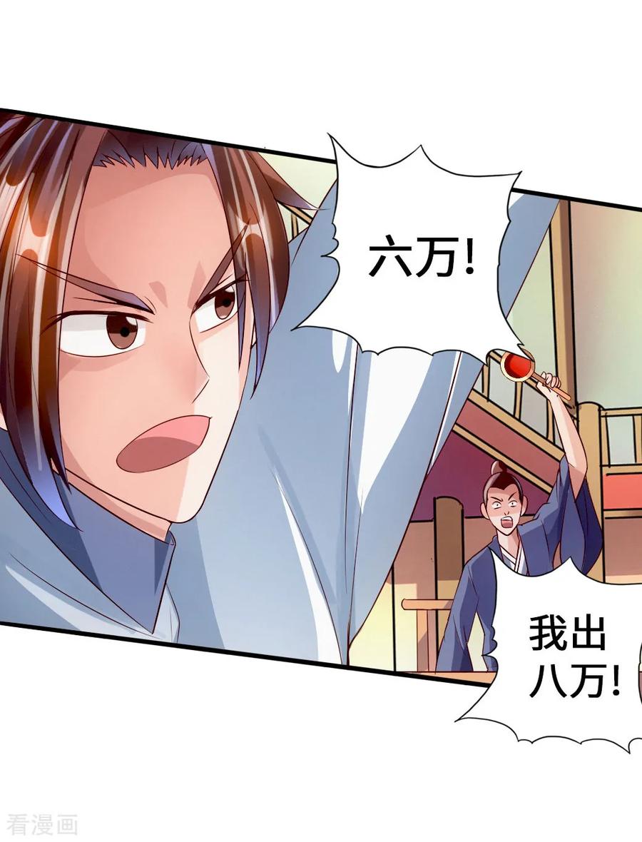 Banished Disciple's Counterattack Ch.53 p12