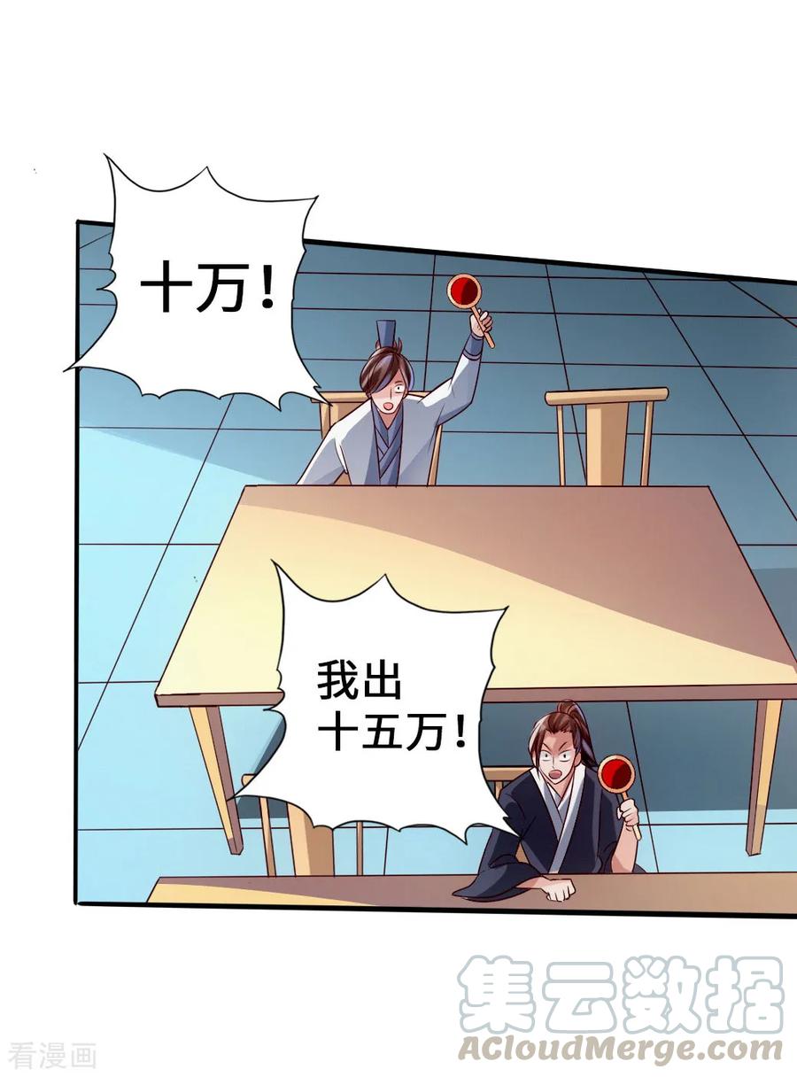 Banished Disciple's Counterattack Ch.53 p13