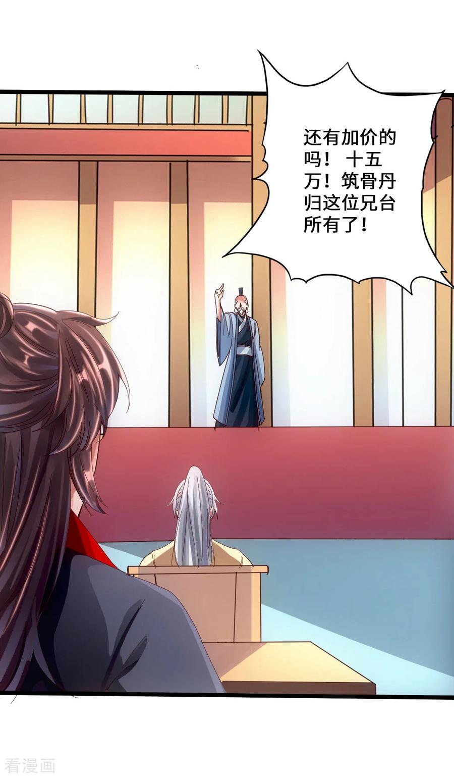 Banished Disciple's Counterattack Ch.53 p14