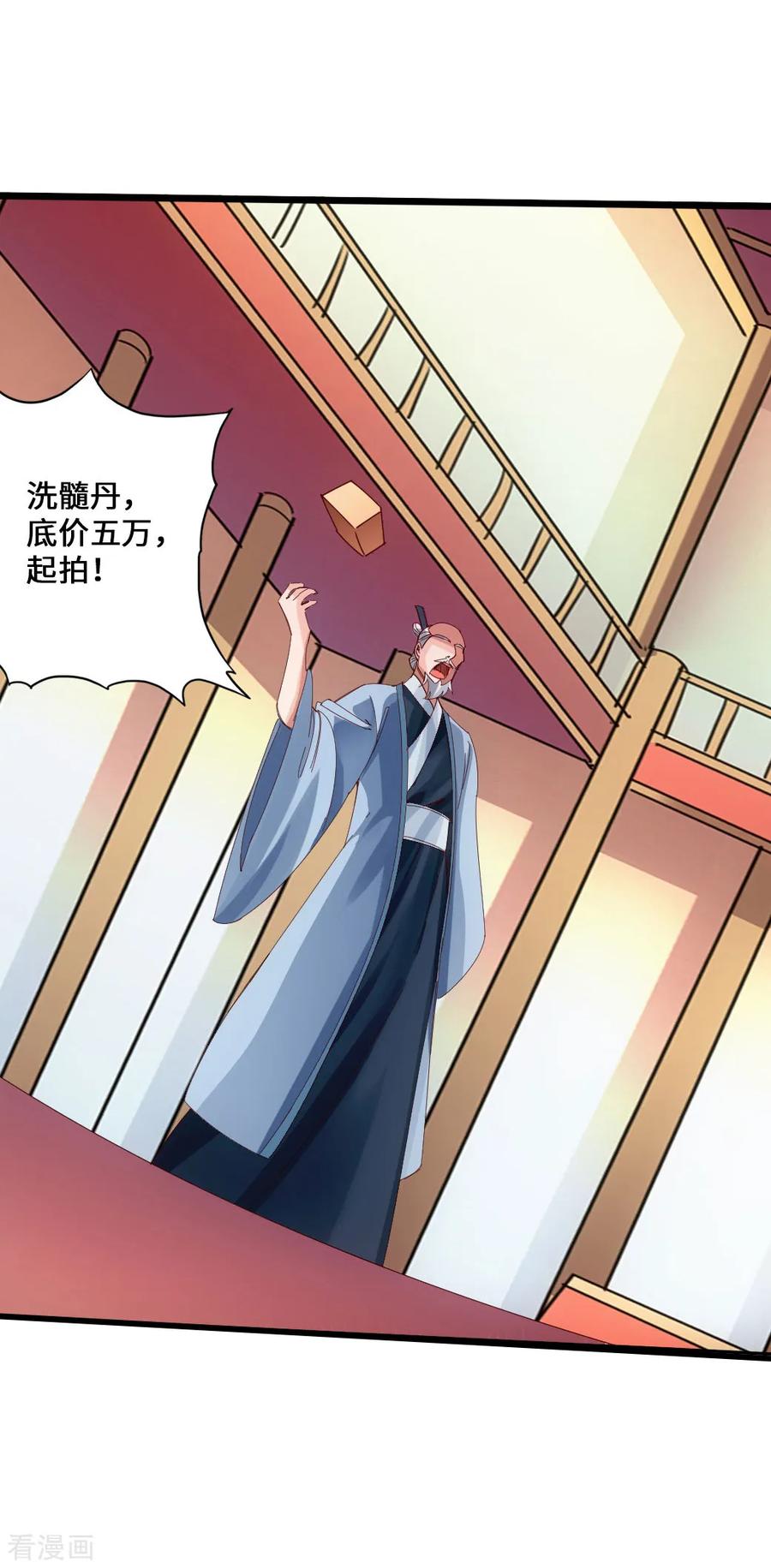 Banished Disciple's Counterattack Ch.53 p15