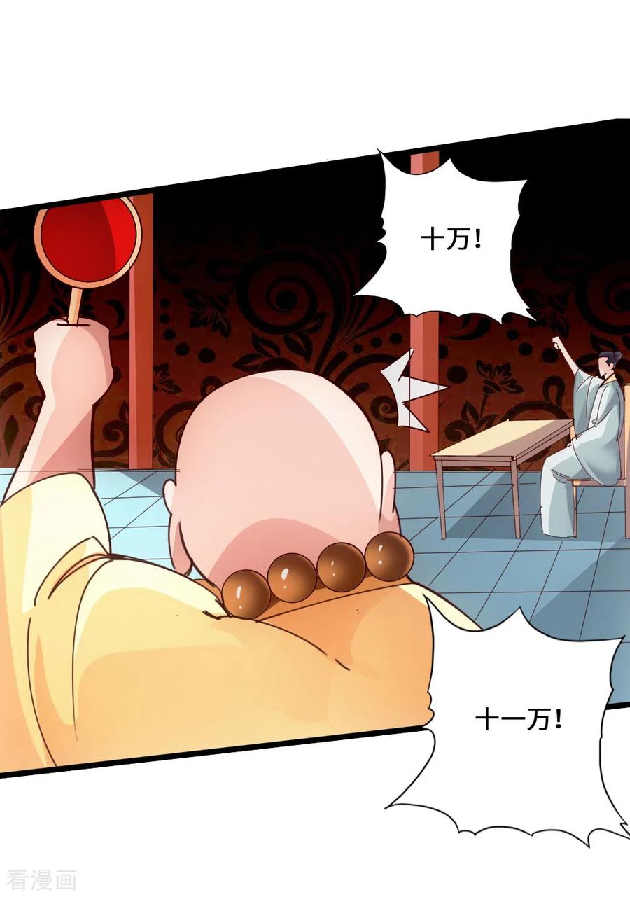 Banished Disciple's Counterattack Ch.53 p18