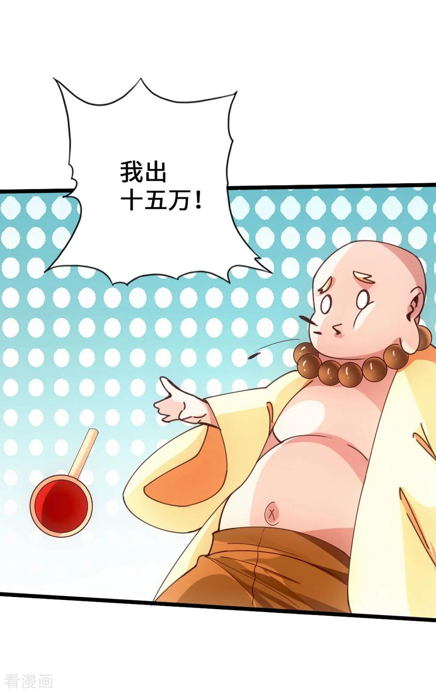 Banished Disciple's Counterattack Ch.53 p19