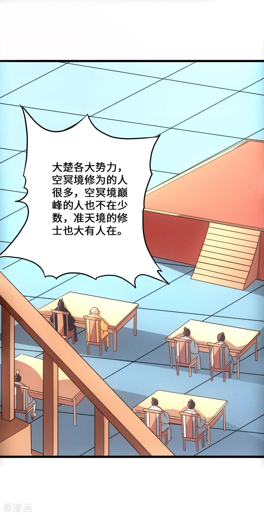 Banished Disciple's Counterattack Ch.53 p2