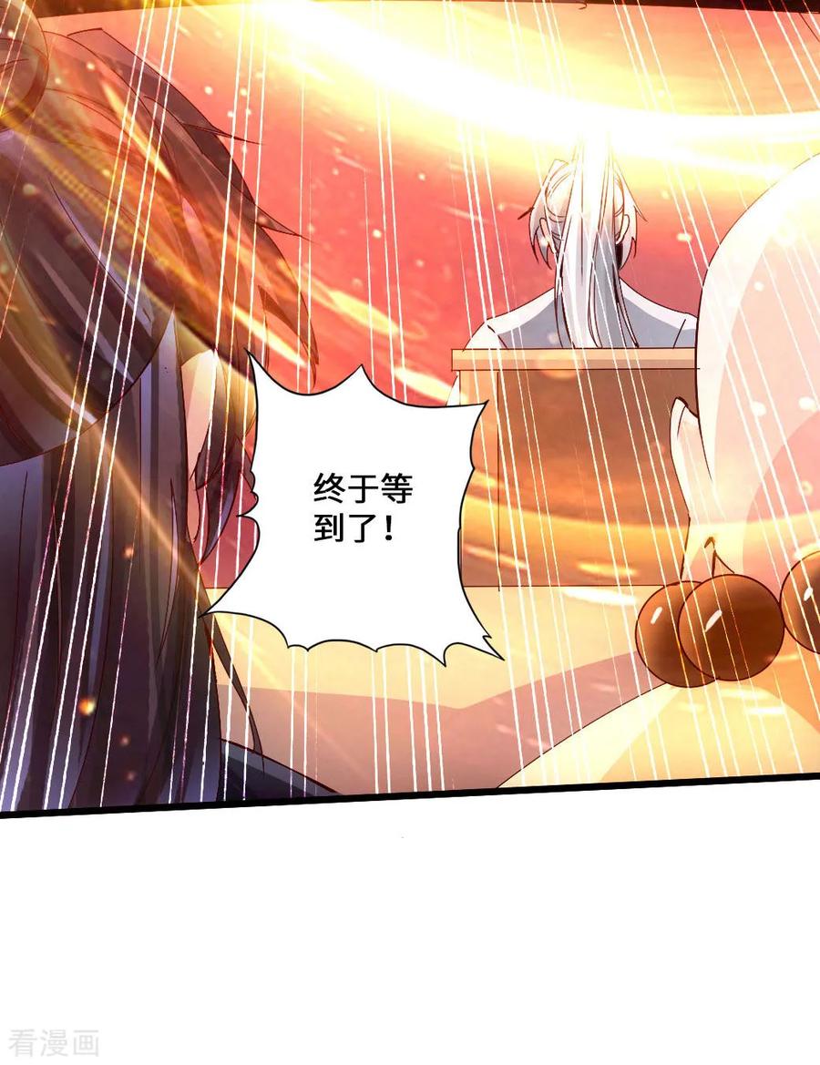 Banished Disciple's Counterattack Ch.53 p23