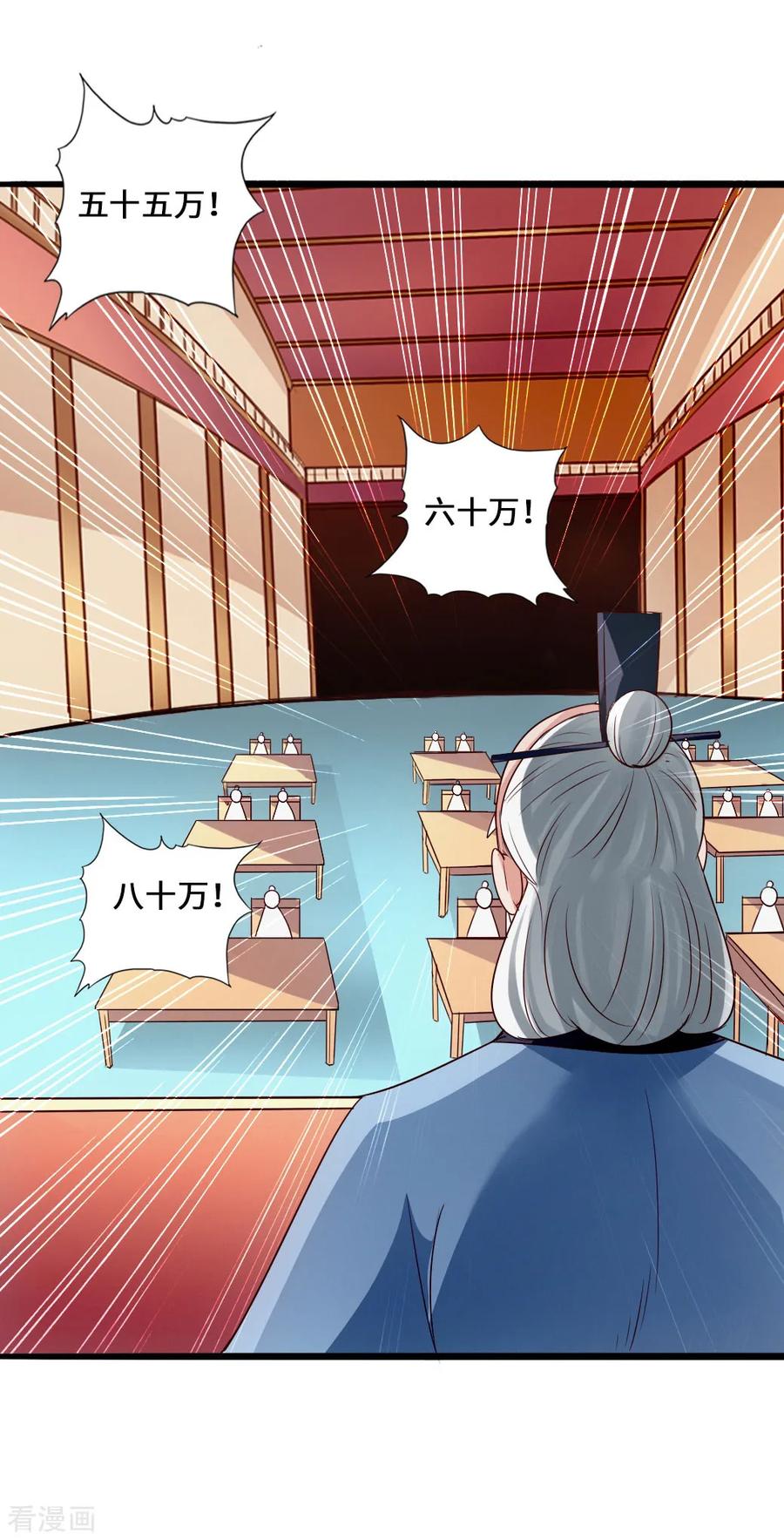 Banished Disciple's Counterattack Ch.53 p26