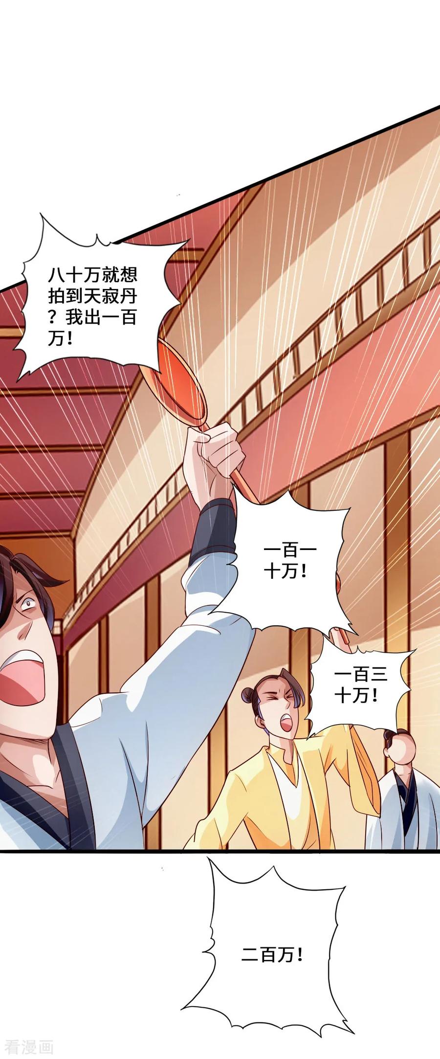 Banished Disciple's Counterattack Ch.53 p27