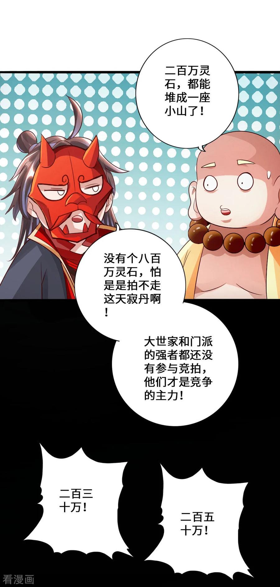 Banished Disciple's Counterattack Ch.53 p28