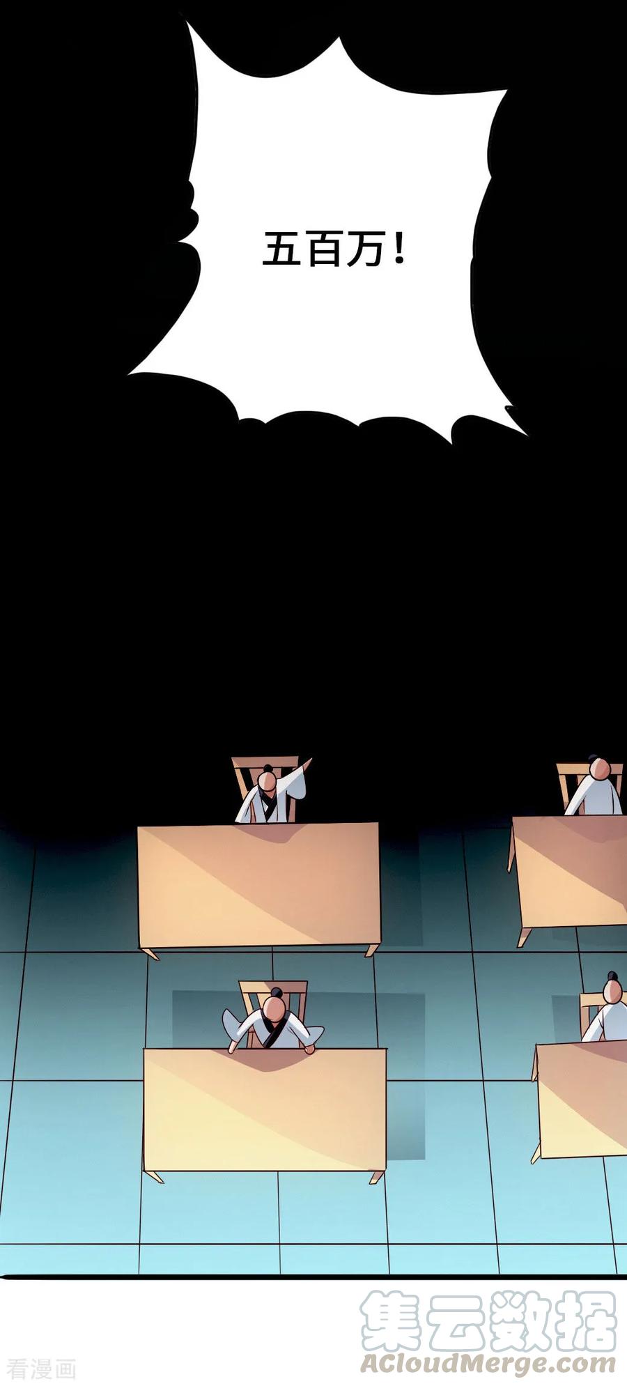 Banished Disciple's Counterattack Ch.53 p29
