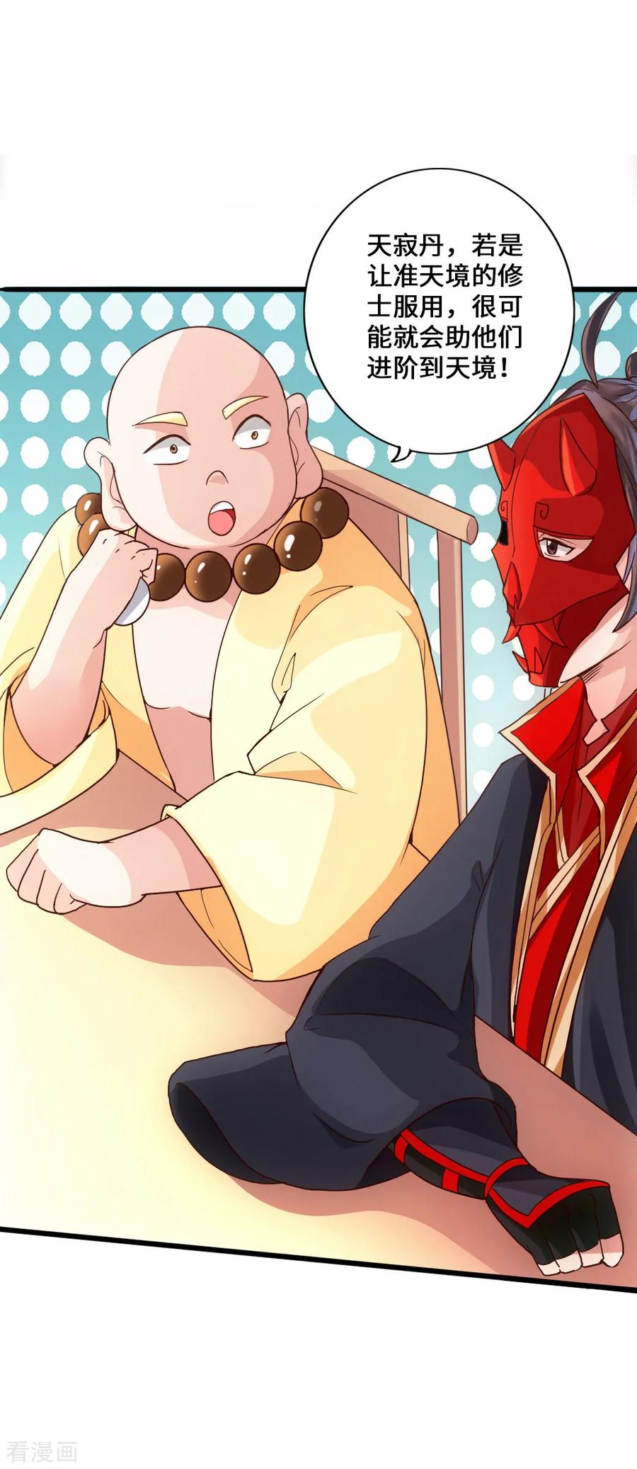 Banished Disciple's Counterattack Ch.53 p3