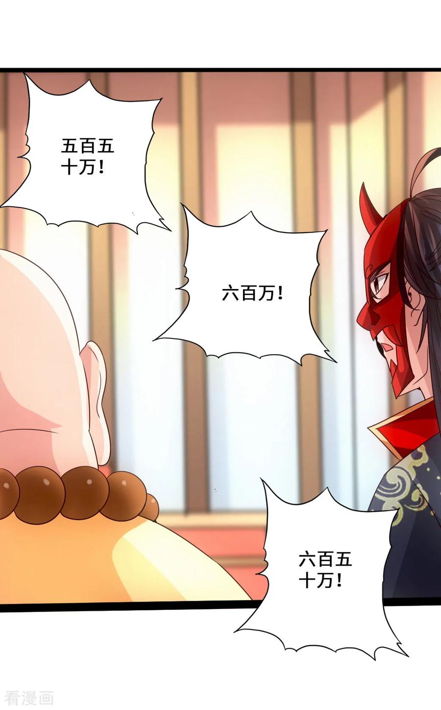 Banished Disciple's Counterattack Ch.53 p31