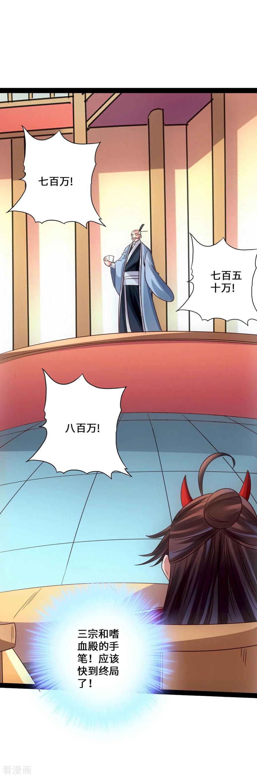Banished Disciple's Counterattack Ch.53 p34