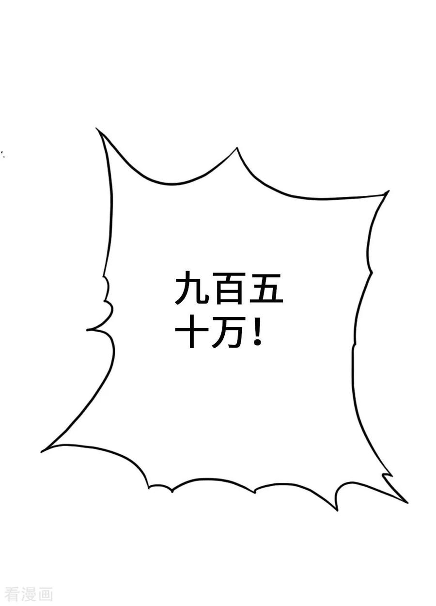 Banished Disciple's Counterattack Ch.53 p35