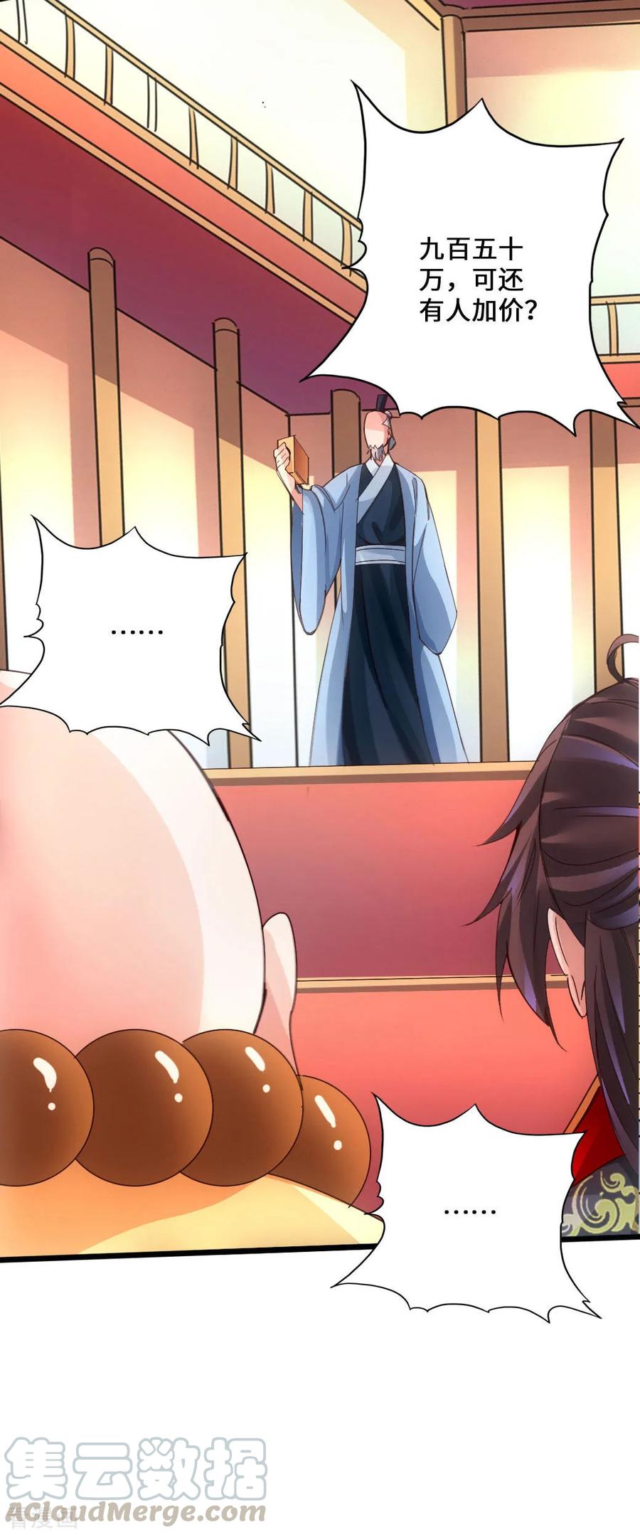 Banished Disciple's Counterattack Ch.53 p37