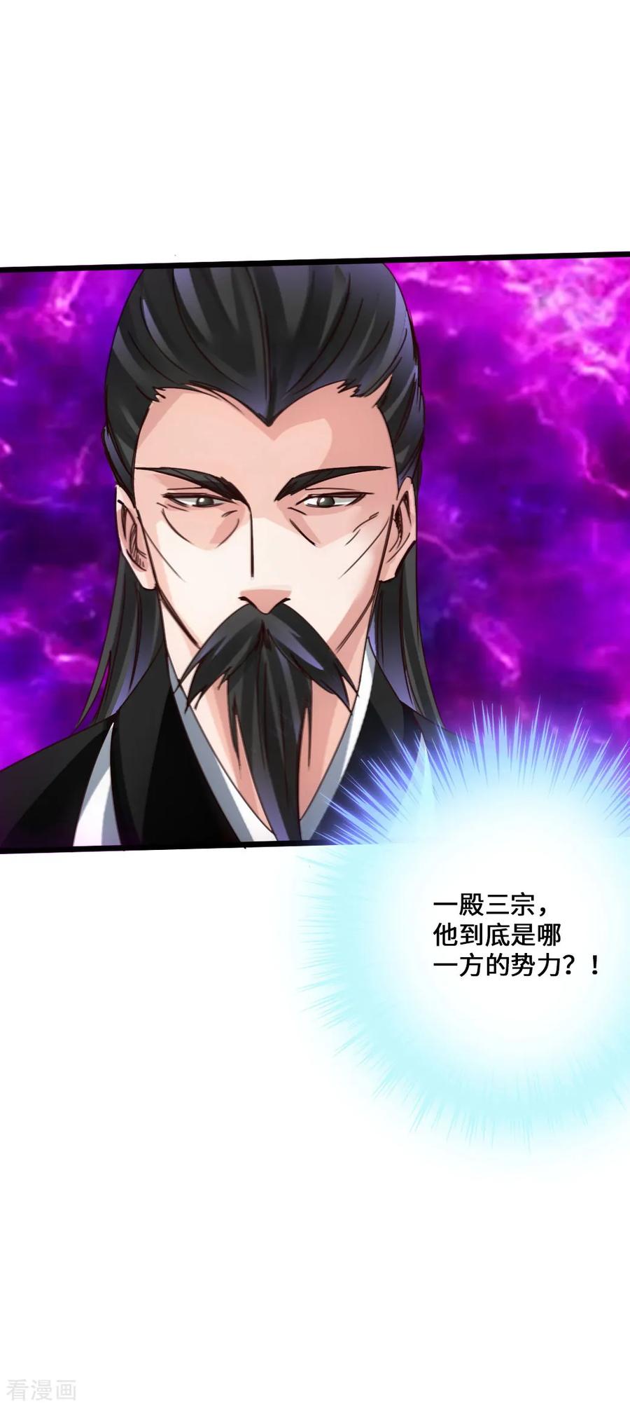 Banished Disciple's Counterattack Ch.53 p39