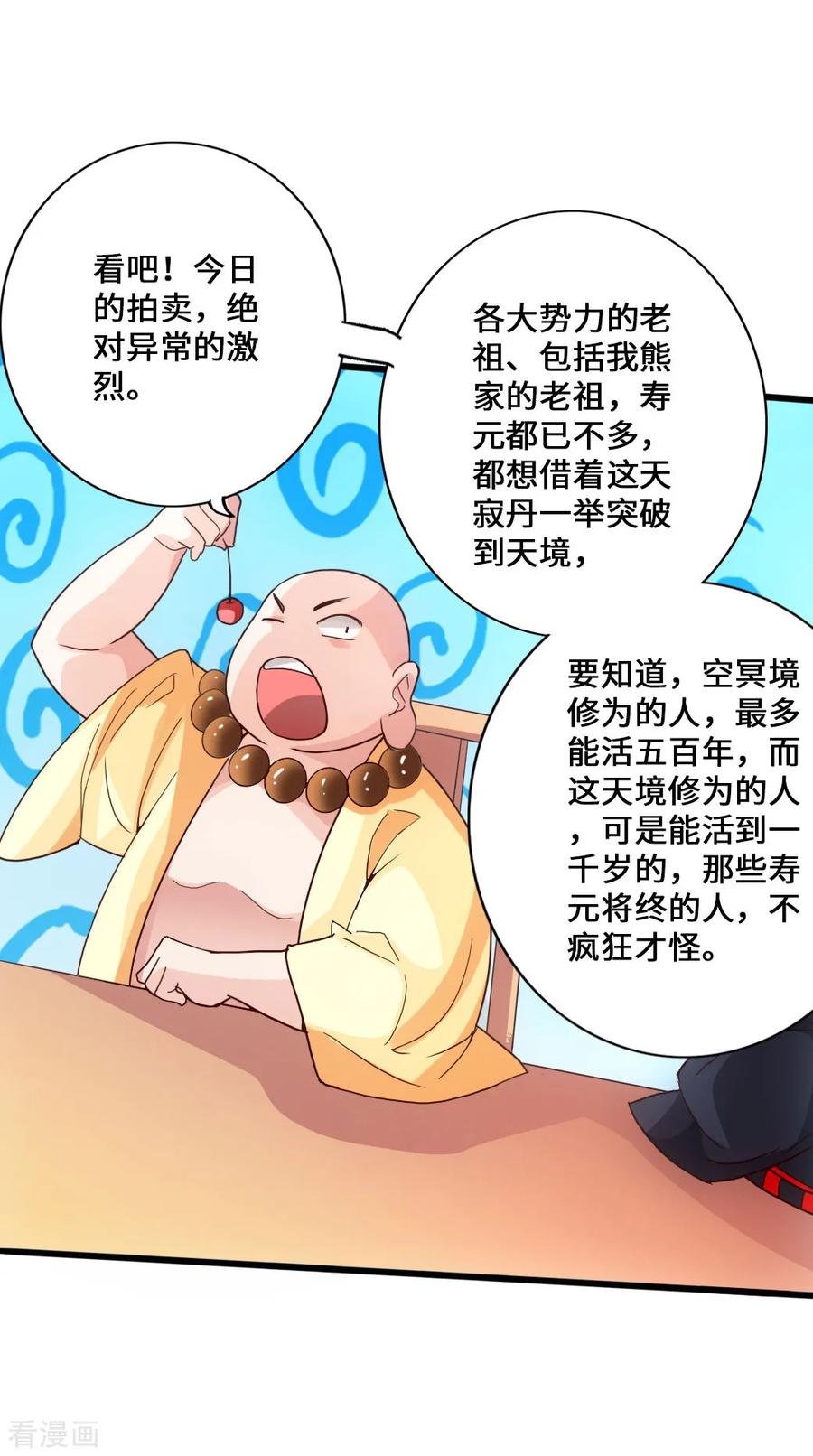 Banished Disciple's Counterattack Ch.53 p4