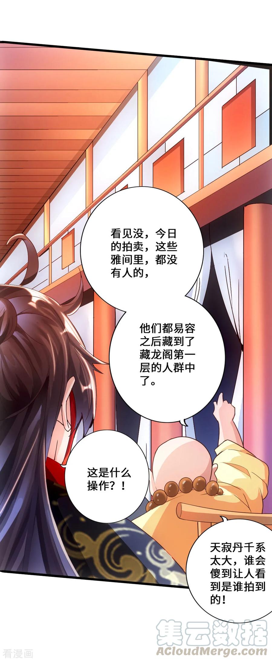 Banished Disciple's Counterattack Ch.53 p5