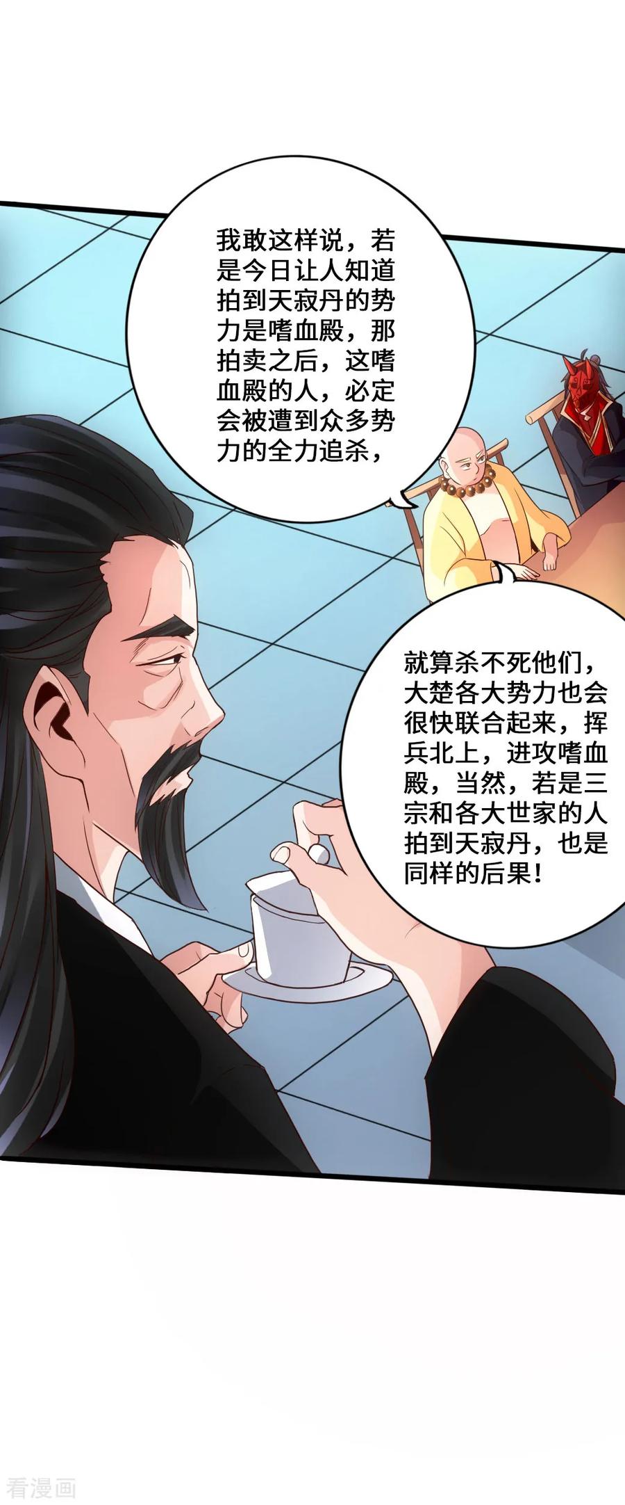 Banished Disciple's Counterattack Ch.53 p6