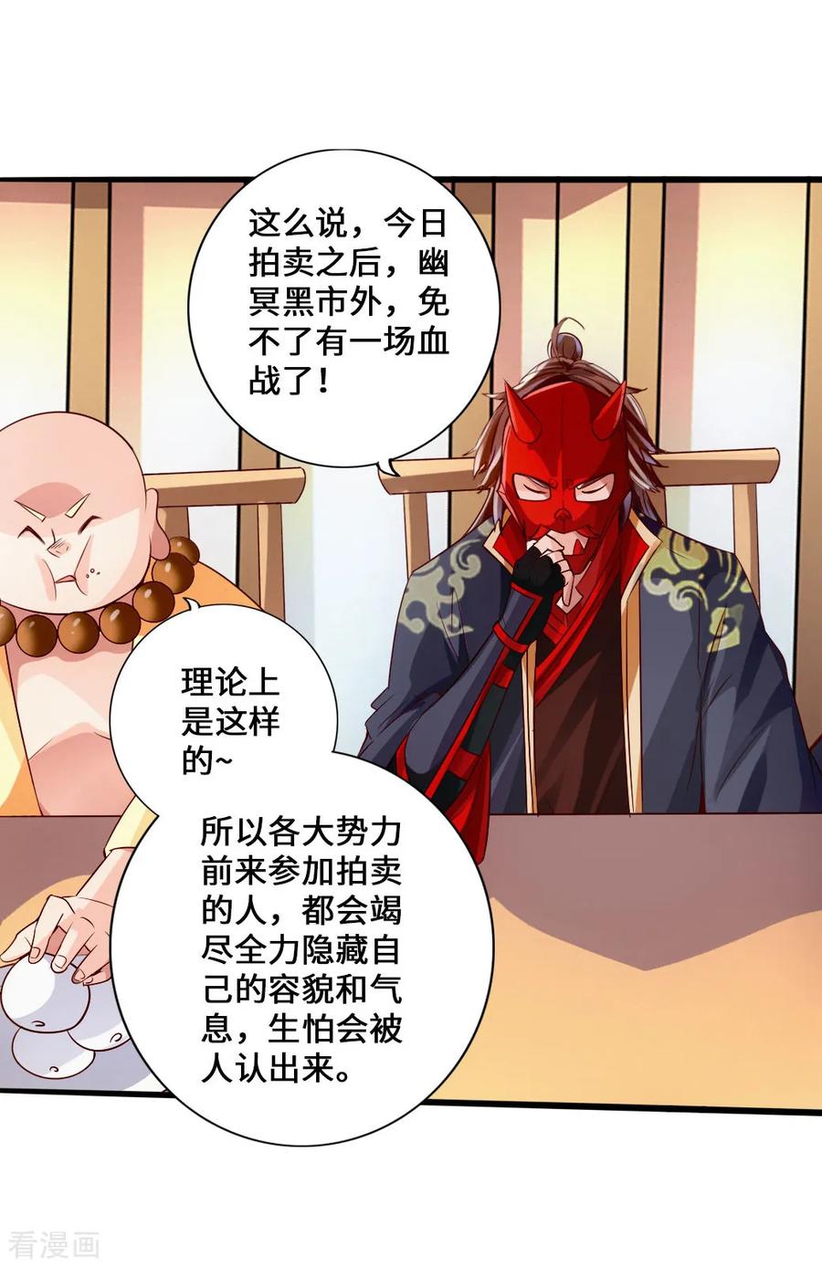 Banished Disciple's Counterattack Ch.53 p7