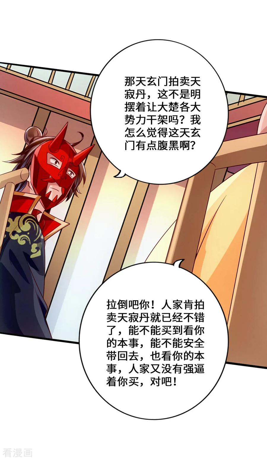 Banished Disciple's Counterattack Ch.53 p8