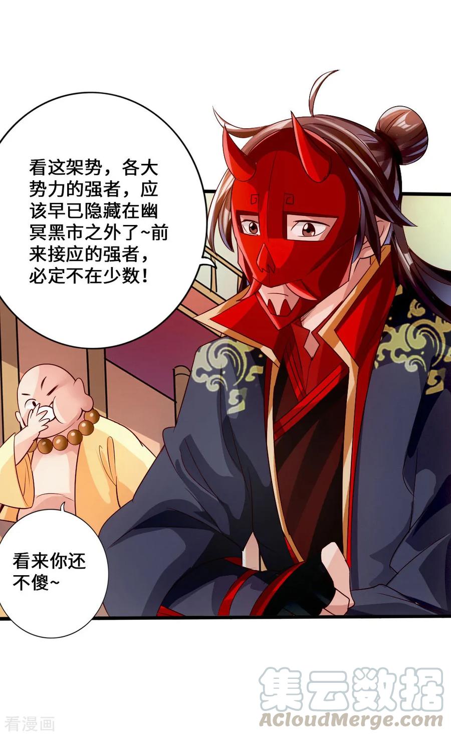 Banished Disciple's Counterattack Ch.53 p9