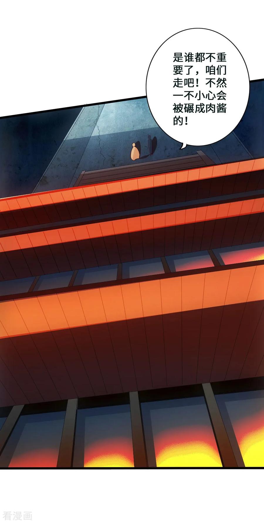 Banished Disciple's Counterattack Ch.54 p13