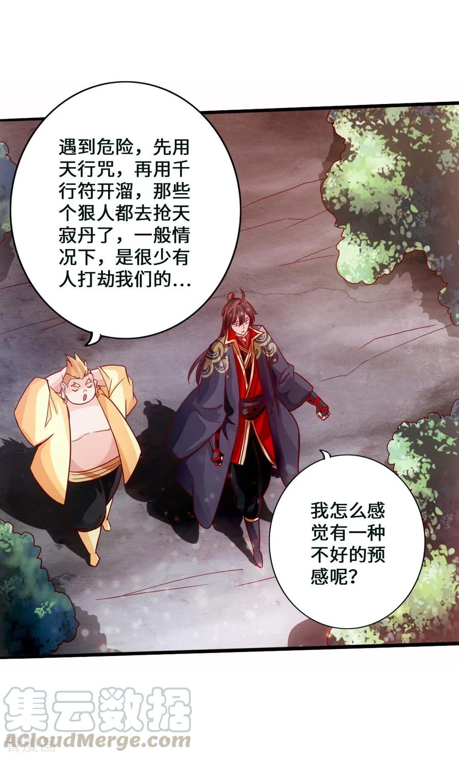 Banished Disciple's Counterattack Ch.54 p15