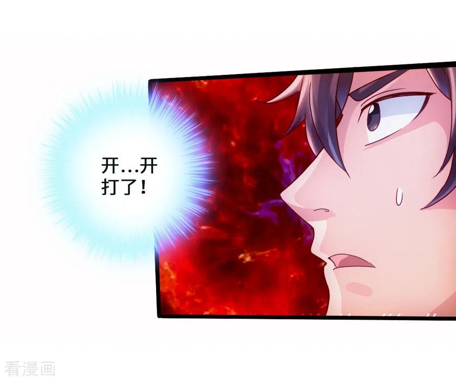 Banished Disciple's Counterattack Ch.54 p19
