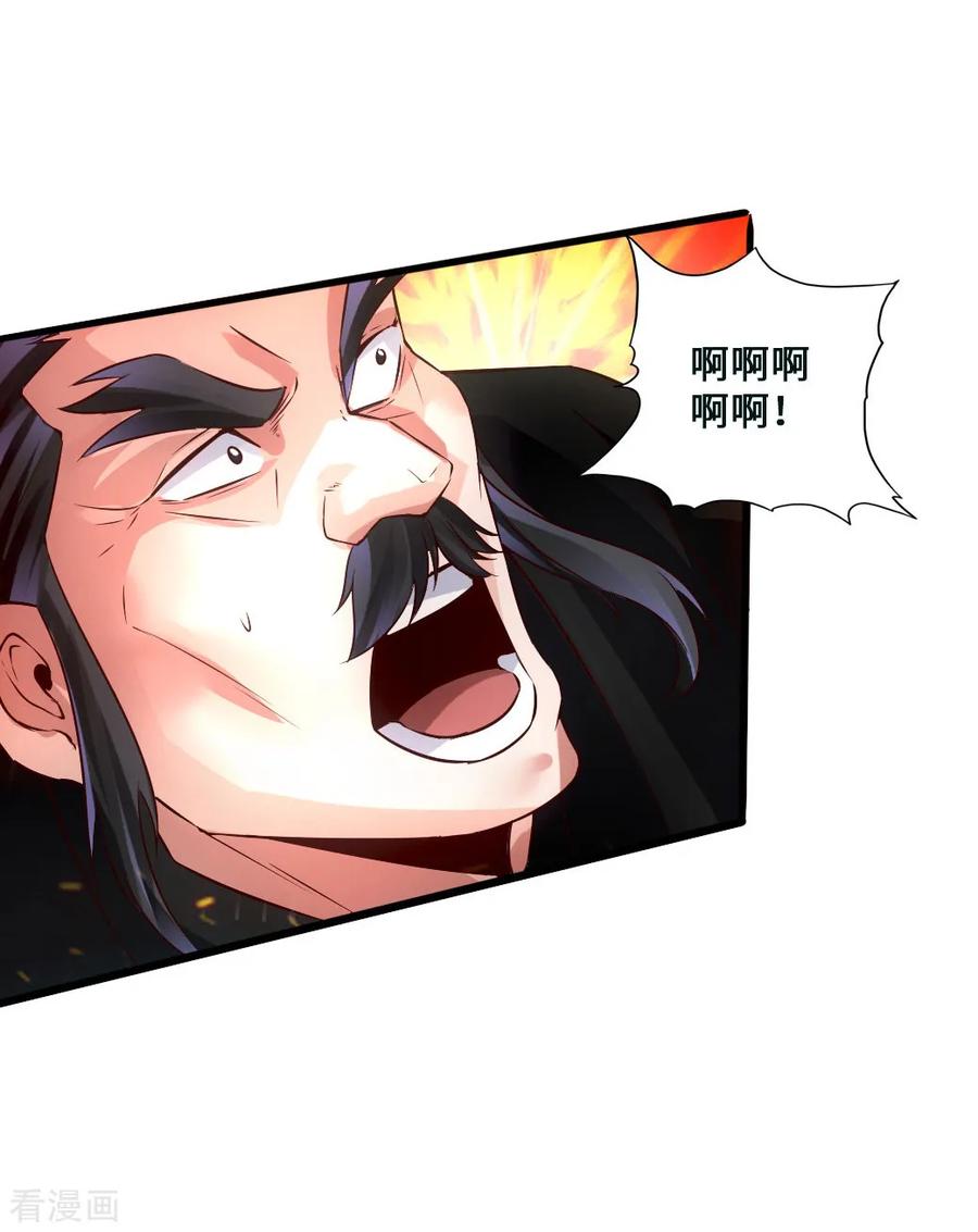 Banished Disciple's Counterattack Ch.54 p25