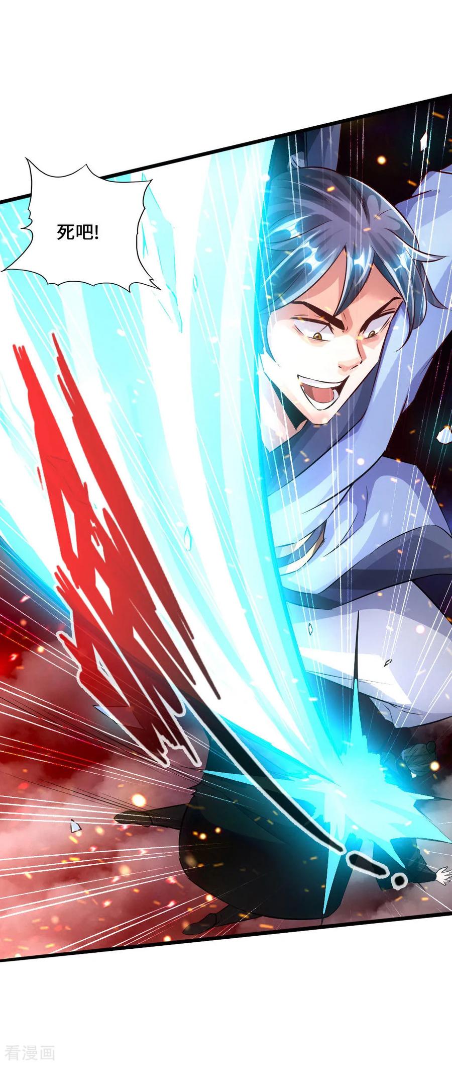 Banished Disciple's Counterattack Ch.54 p26