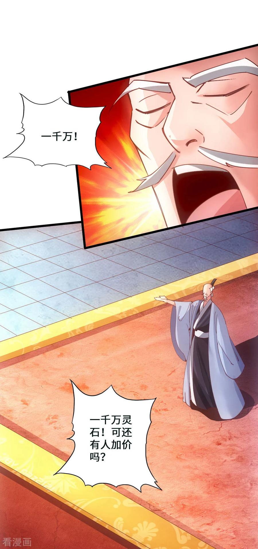 Banished Disciple's Counterattack Ch.54 p3