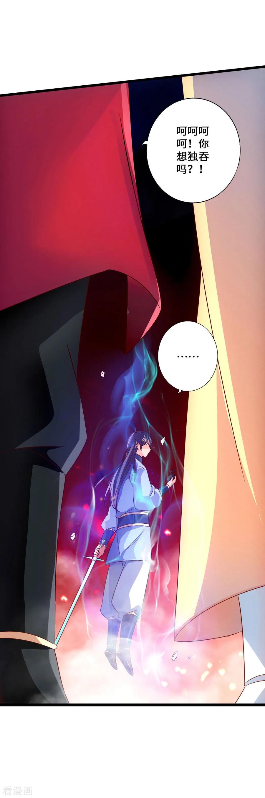 Banished Disciple's Counterattack Ch.54 p31