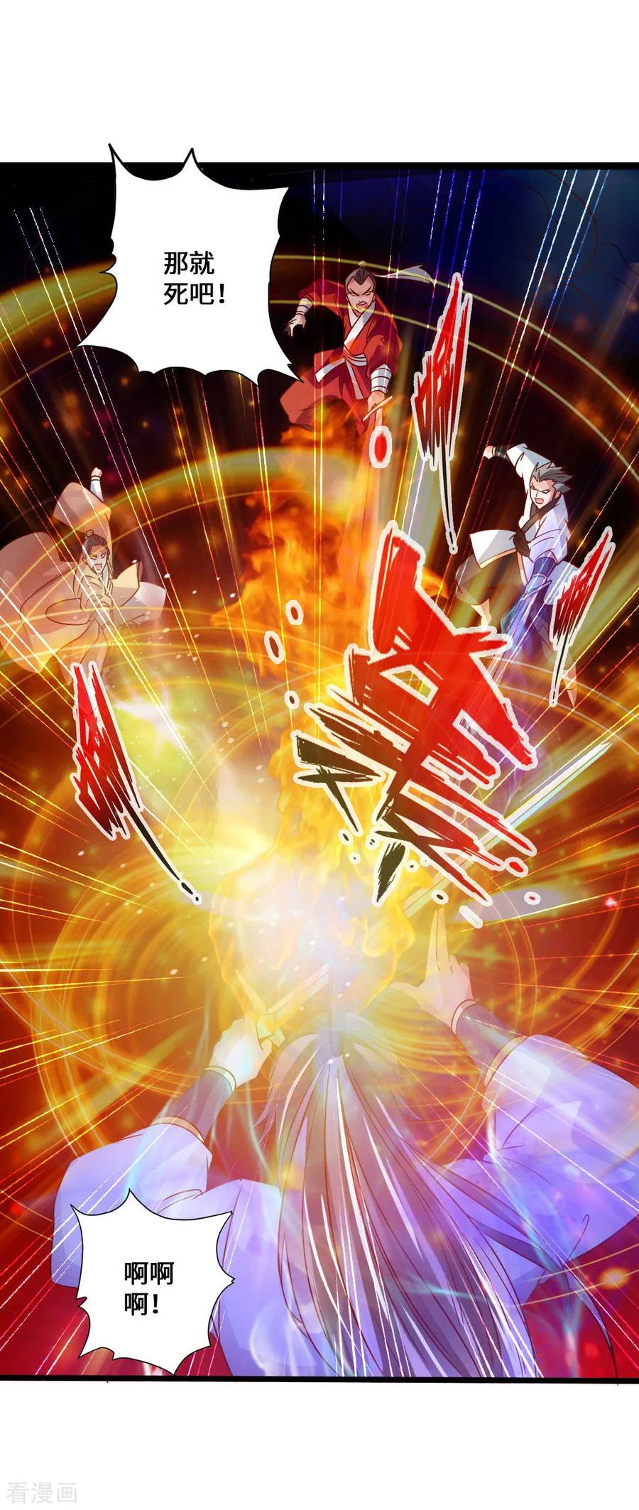 Banished Disciple's Counterattack Ch.54 p32