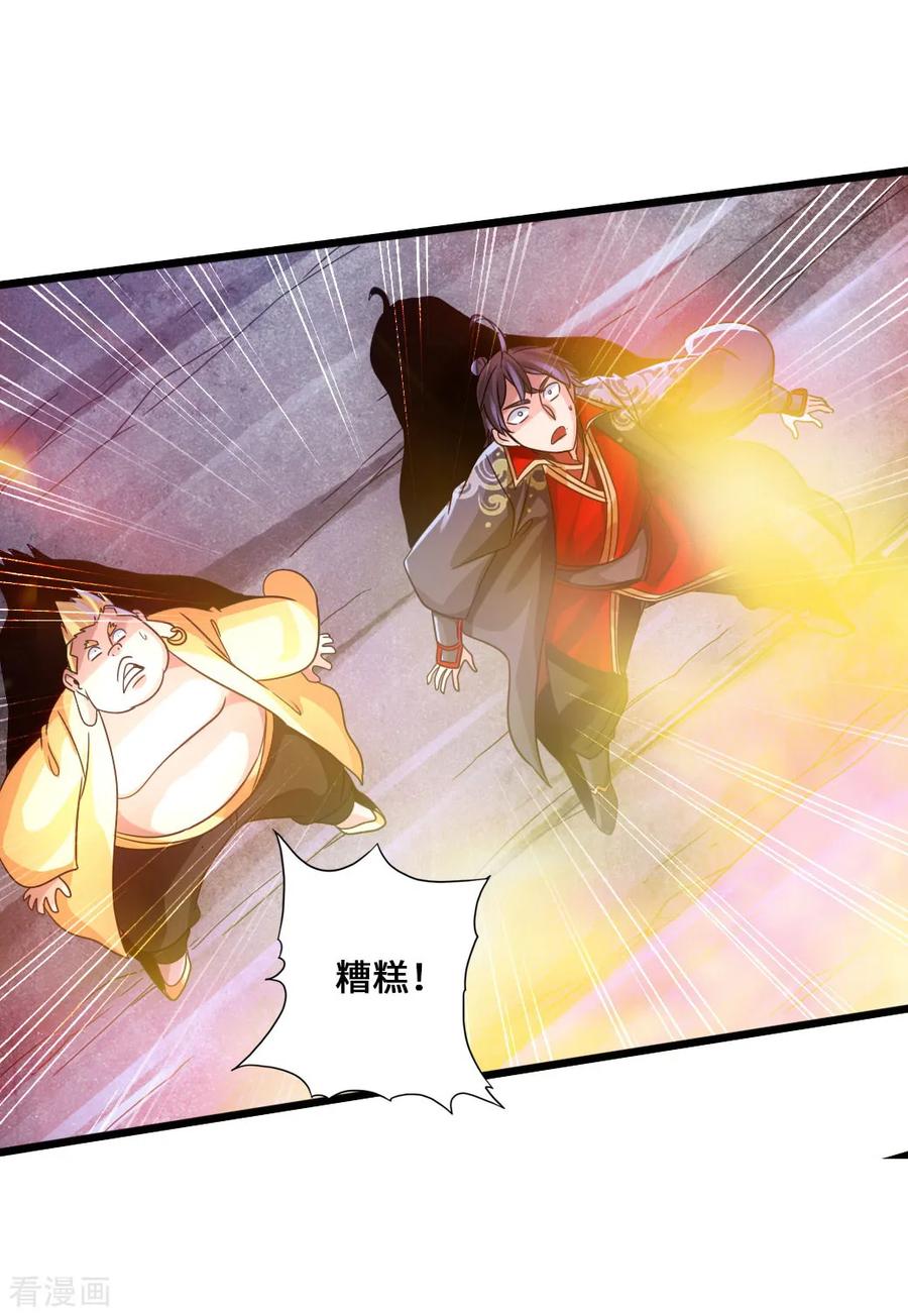 Banished Disciple's Counterattack Ch.54 p34