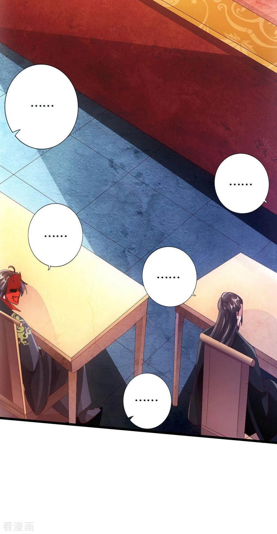Banished Disciple's Counterattack Ch.54 p4