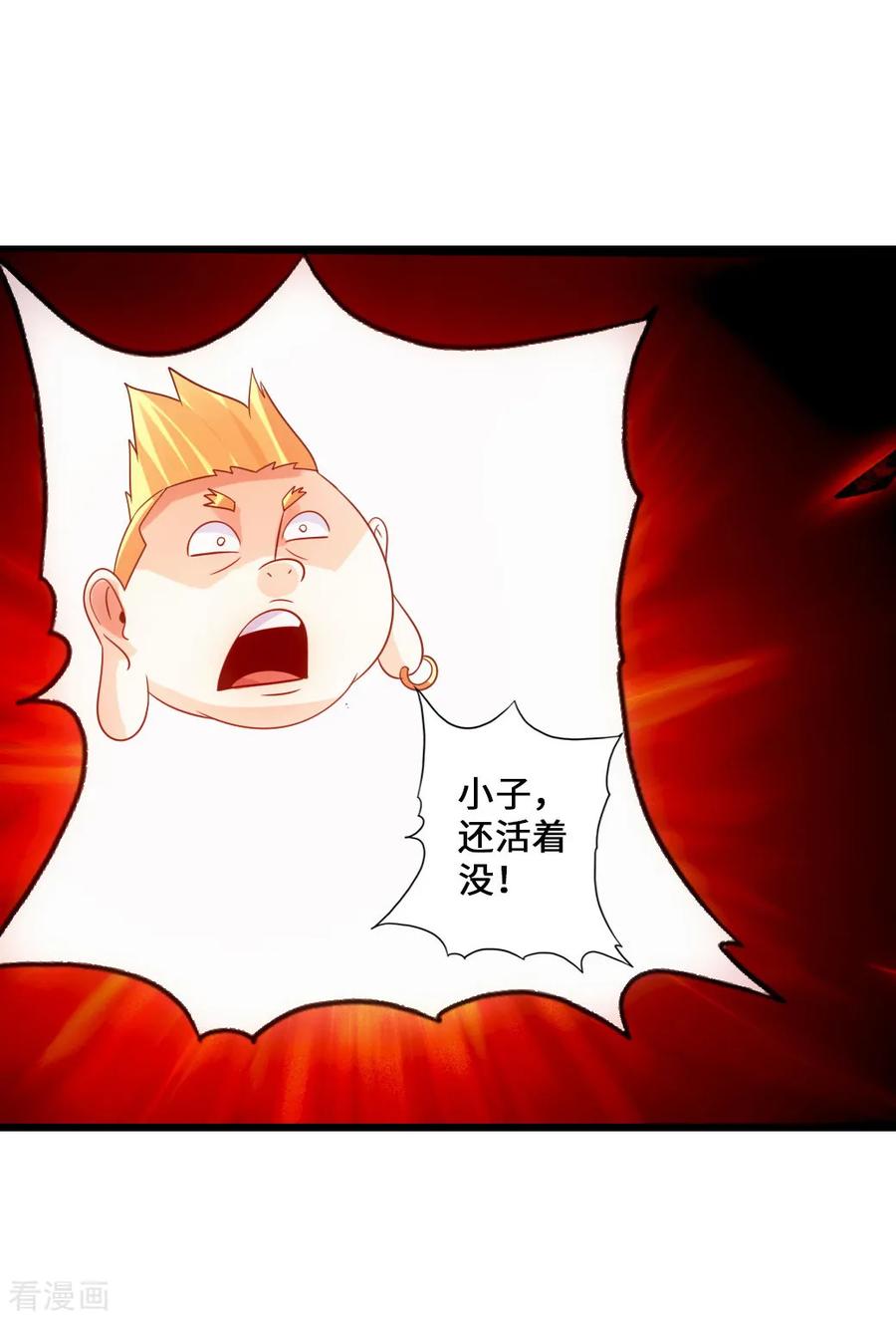 Banished Disciple's Counterattack Ch.54 p42