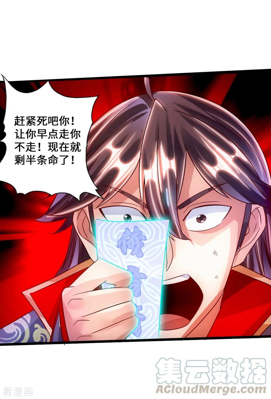 Banished Disciple's Counterattack Ch.54 p43