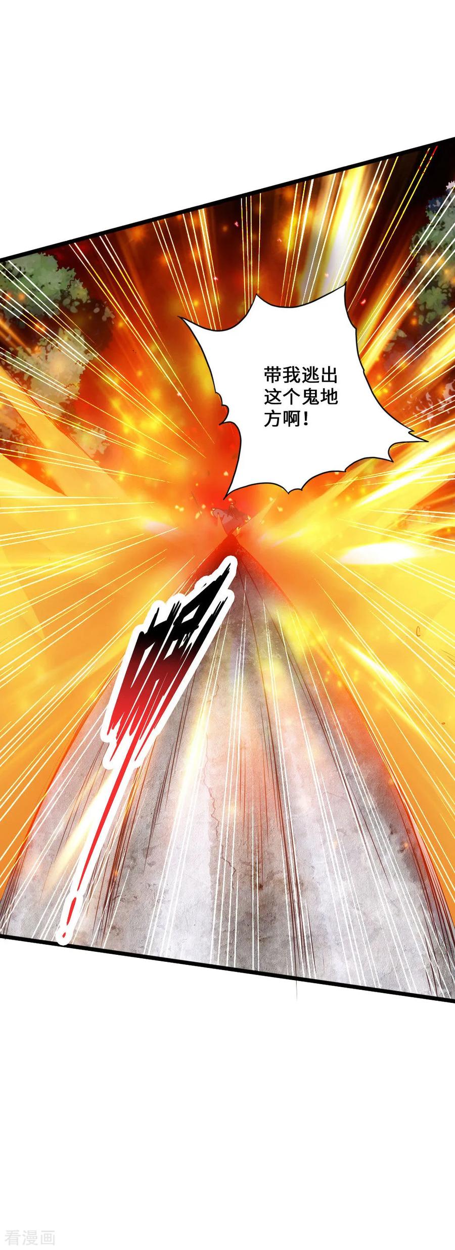 Banished Disciple's Counterattack Ch.54 p46