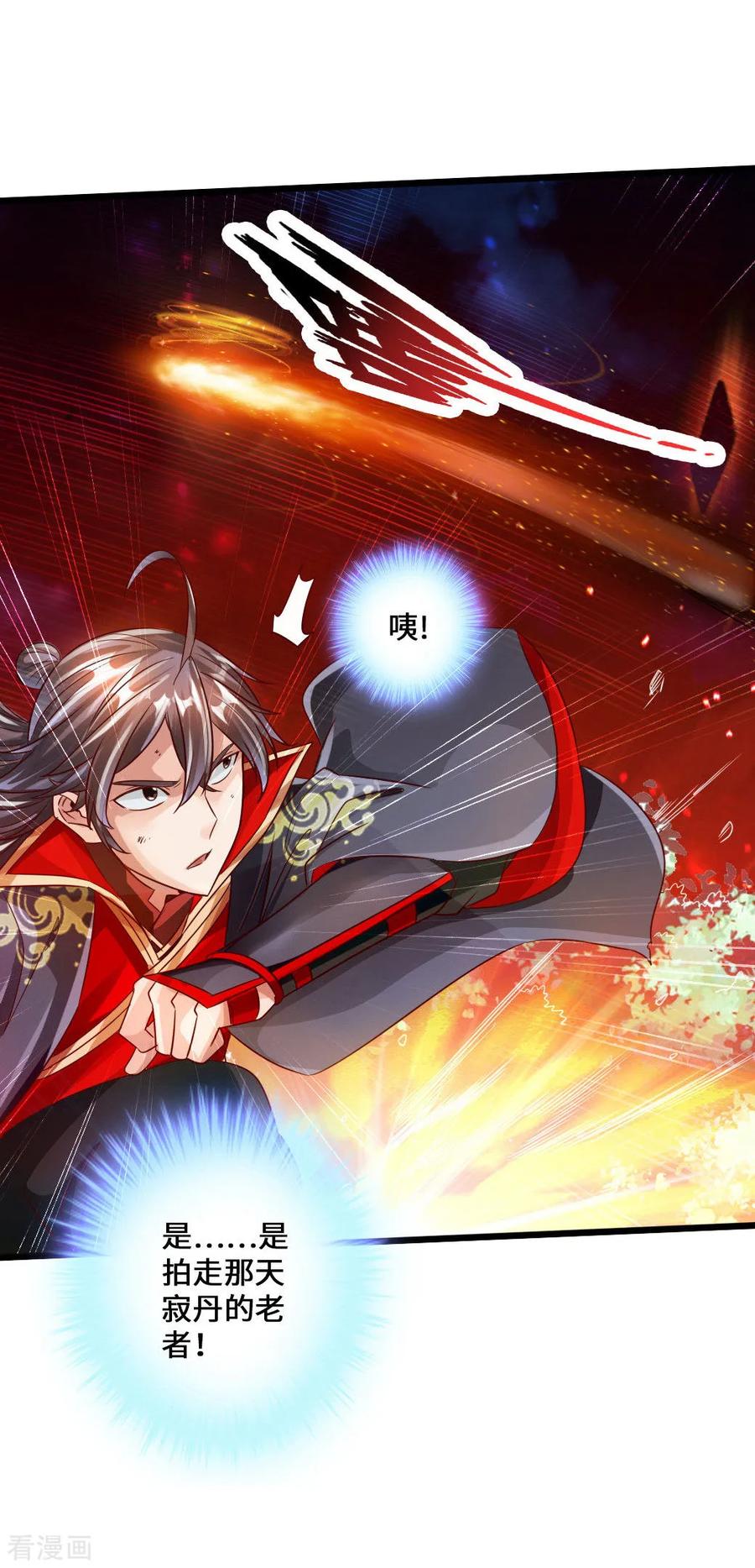 Banished Disciple's Counterattack Ch.54 p47