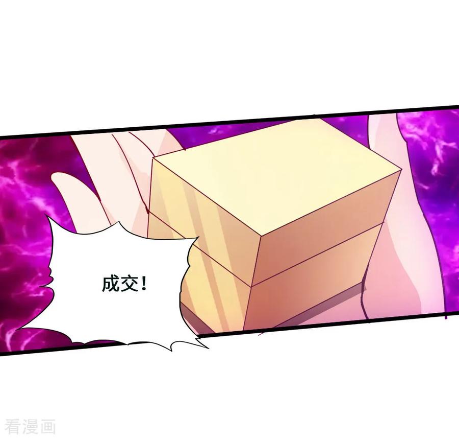 Banished Disciple's Counterattack Ch.54 p5