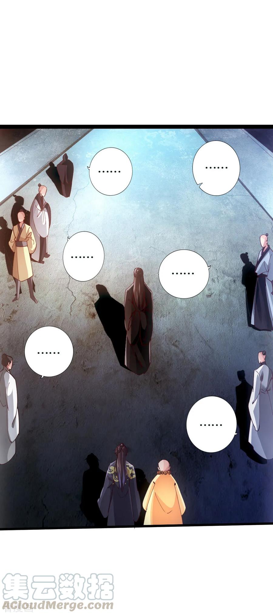 Banished Disciple's Counterattack Ch.54 p8