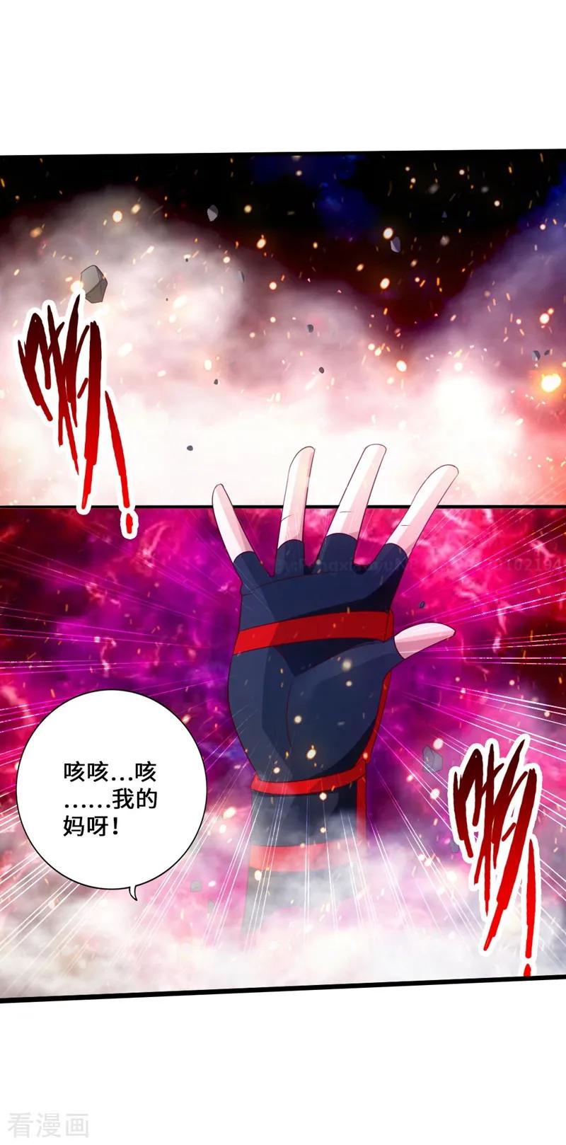 Banished Disciple's Counterattack Ch.55 p10