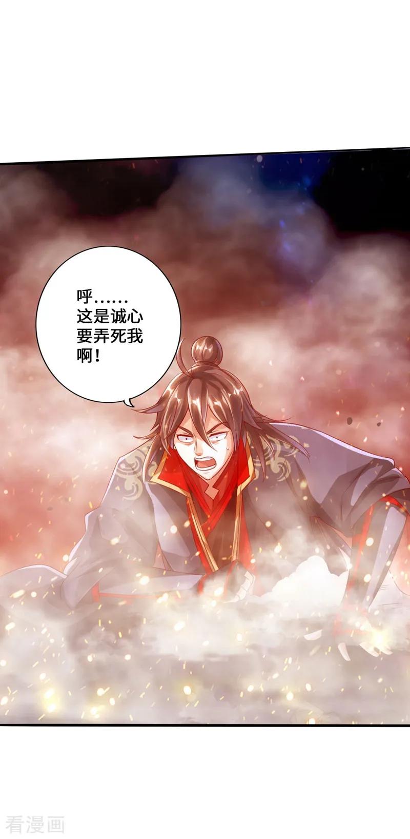Banished Disciple's Counterattack Ch.55 p11