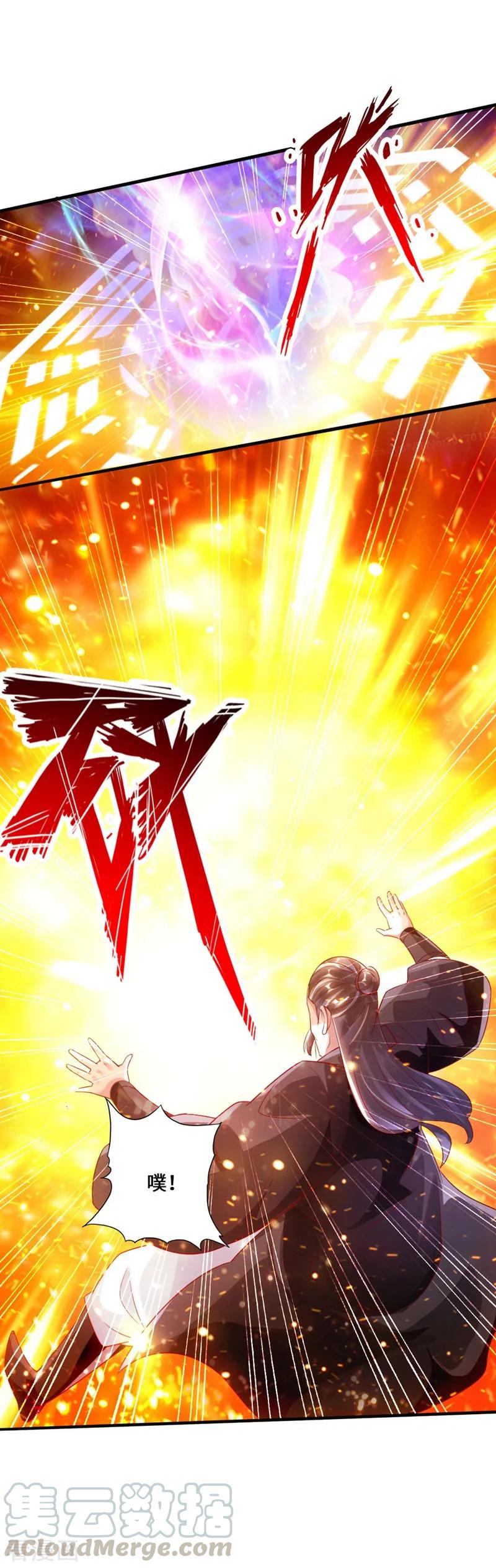 Banished Disciple's Counterattack Ch.55 p13