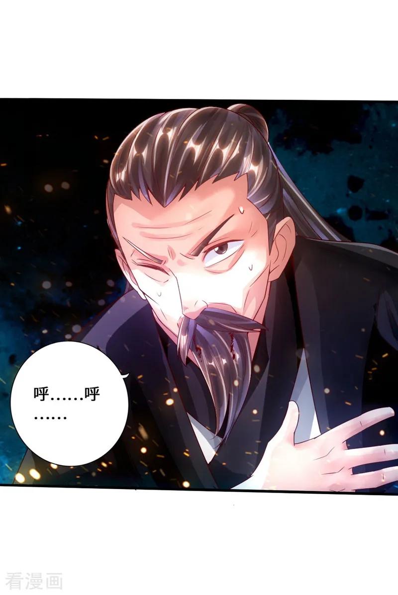 Banished Disciple's Counterattack Ch.55 p14