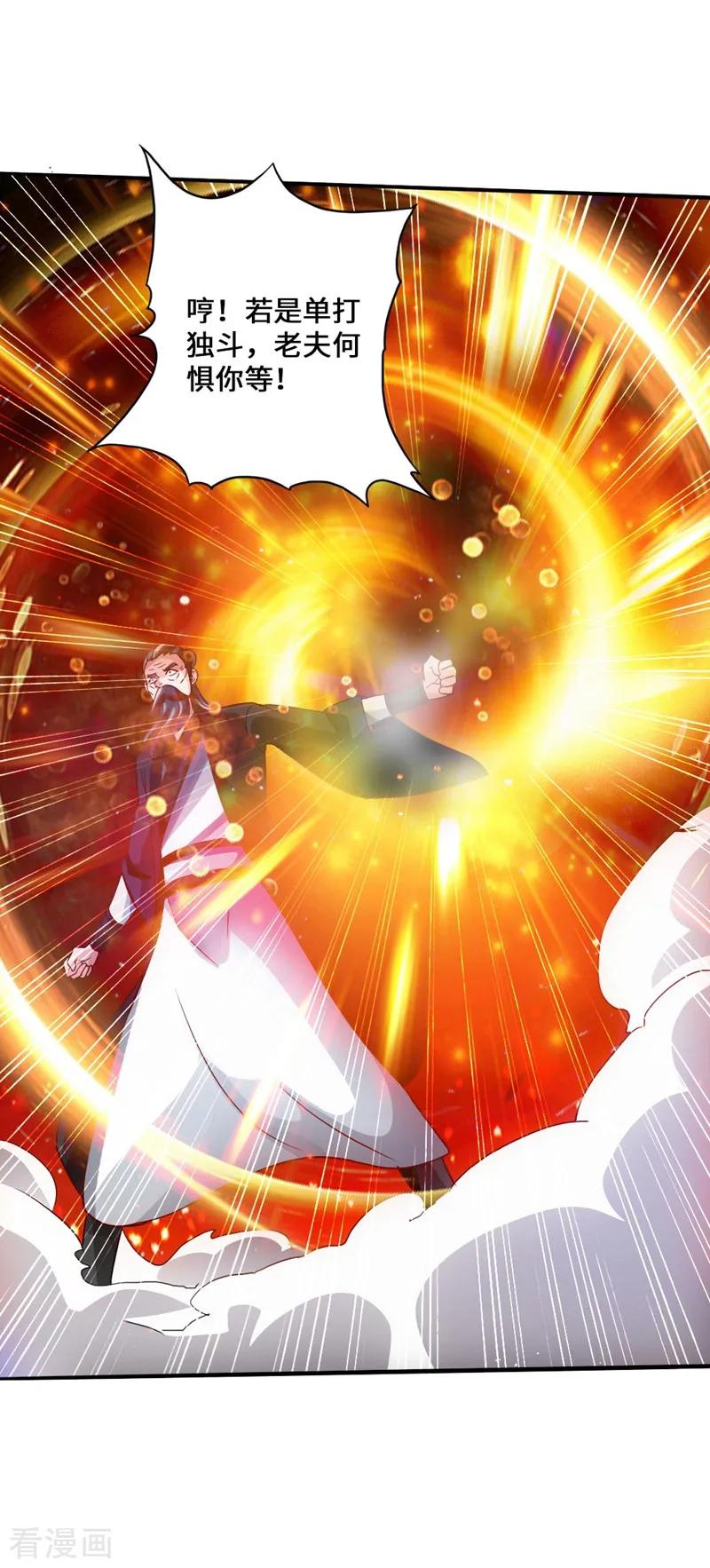Banished Disciple's Counterattack Ch.55 p15