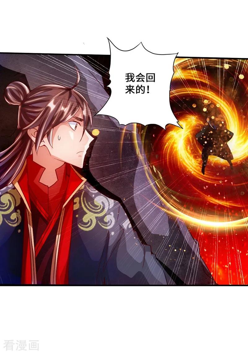 Banished Disciple's Counterattack Ch.55 p16